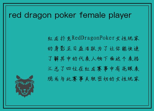 red dragon poker female player
